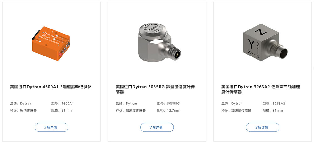 【加速度傳感器推薦】精準(zhǔn)測量，洞悉運(yùn)動(dòng)奧秘(圖1)