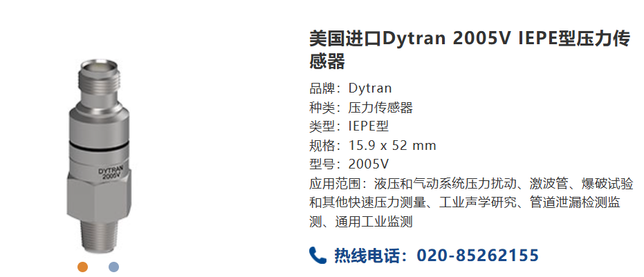 探秘 Dytran 2005V IEPE型壓力傳感器在工作中究竟扮演了什么角色?(圖1)